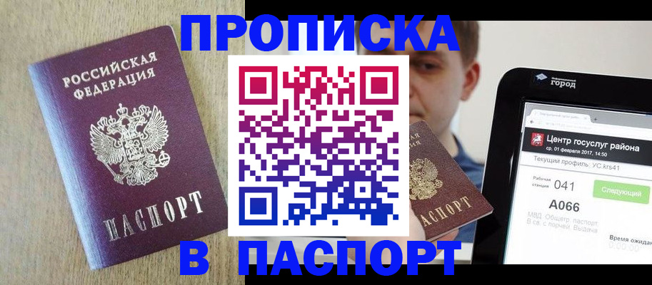 временная регистрация законно в Усолье-Сибирском