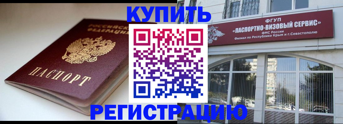 прописка от собственника в Усолье-Сибирском